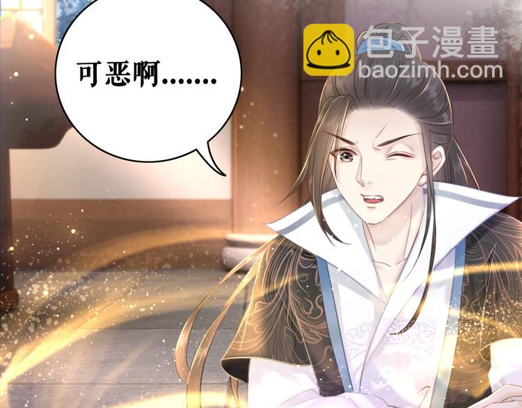《极品废材小姐》第123话 午夜神秘黑影 第21页