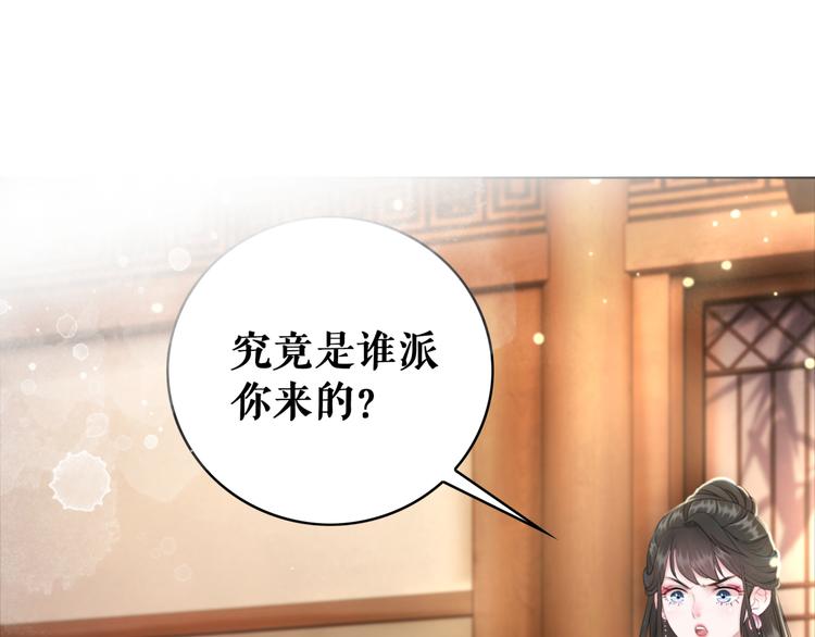 《极品废材小姐》第123话 午夜神秘黑影 第25页