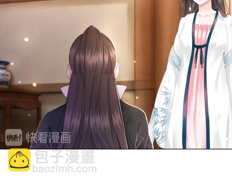《极品废材小姐》第123话 午夜神秘黑影 第26页