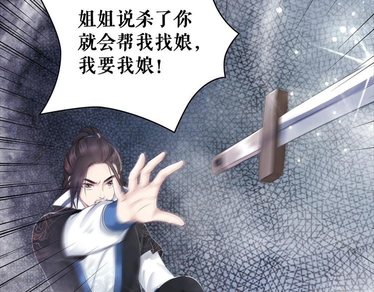 《极品废材小姐》第123话 午夜神秘黑影 第29页