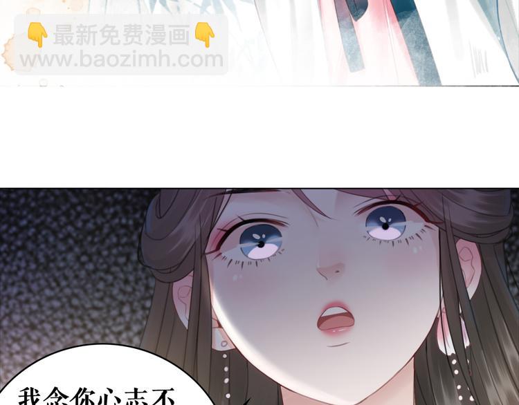 《极品废材小姐》第123话 午夜神秘黑影 第32页