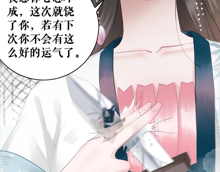 《极品废材小姐》第123话 午夜神秘黑影 第33页