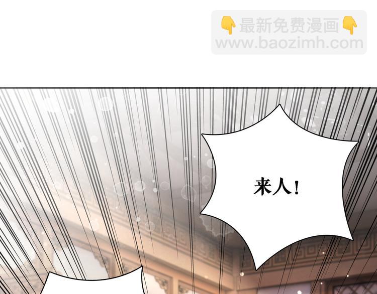 《极品废材小姐》第123话 午夜神秘黑影 第35页