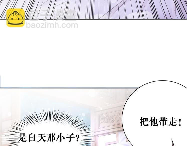 《极品废材小姐》第123话 午夜神秘黑影 第38页