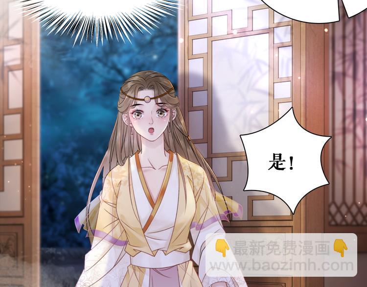 《极品废材小姐》第123话 午夜神秘黑影 第39页