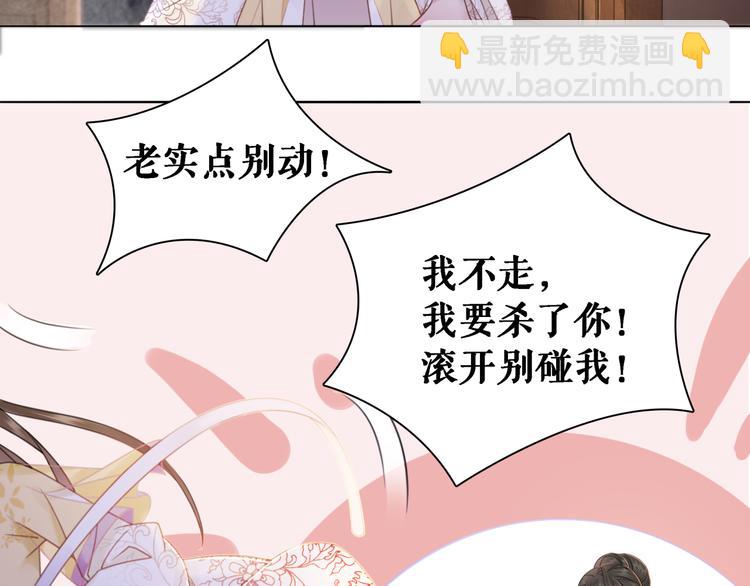 《极品废材小姐》第123话 午夜神秘黑影 第40页