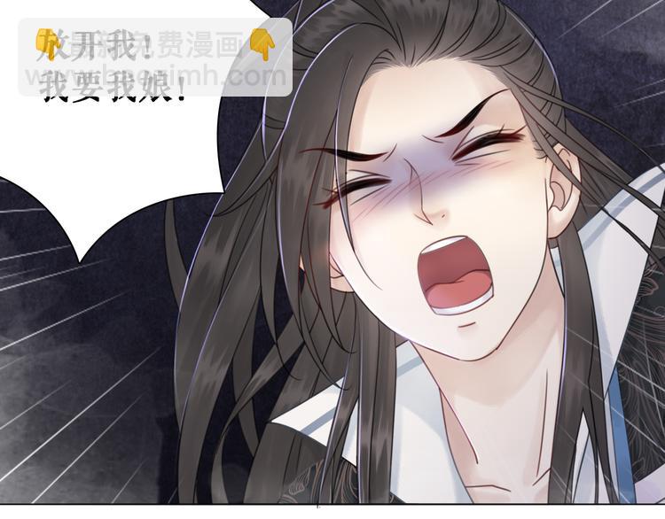 《极品废材小姐》第123话 午夜神秘黑影 第42页