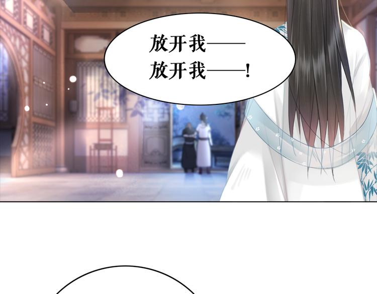 《极品废材小姐》第123话 午夜神秘黑影 第47页