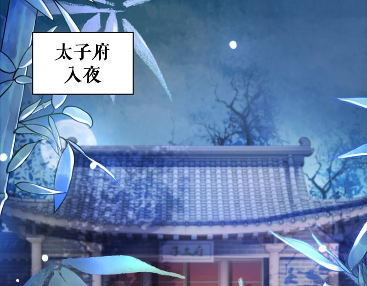 《极品废材小姐》第123话 午夜神秘黑影 第50页