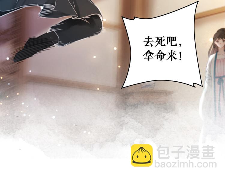 《极品废材小姐》第123话 午夜神秘黑影 第5页