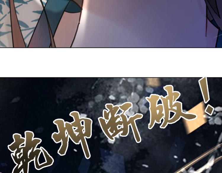 《极品废材小姐》第123话 午夜神秘黑影 第9页