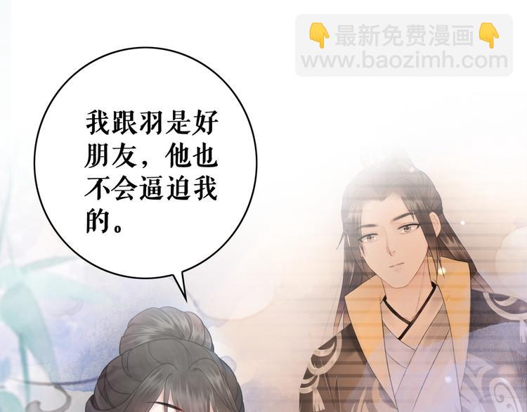 《极品废材小姐》第120话 我会一直等你 第15页