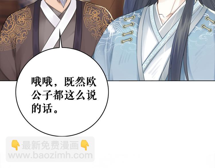 《极品废材小姐》第120话 我会一直等你 第20页