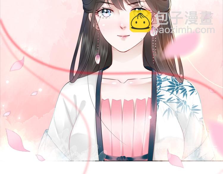 《极品废材小姐》第120话 我会一直等你 第24页