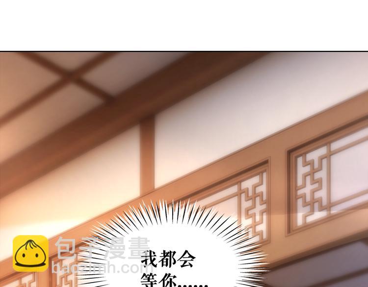 《极品废材小姐》第120话 我会一直等你 第26页