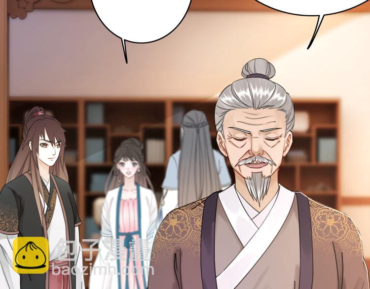《极品废材小姐》第120话 我会一直等你 第29页