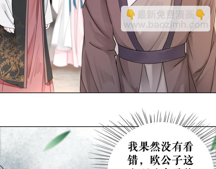 《极品废材小姐》第120话 我会一直等你 第30页