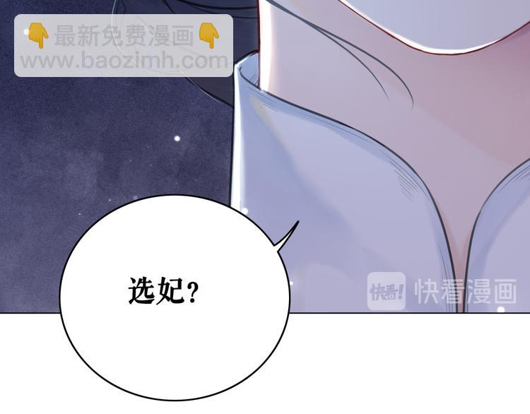 《极品废材小姐》第120话 我会一直等你 第38页