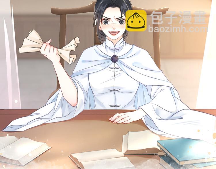 《极品废材小姐》第120话 我会一直等你 第40页