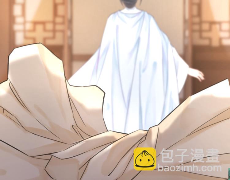 《极品废材小姐》第120话 我会一直等你 第44页