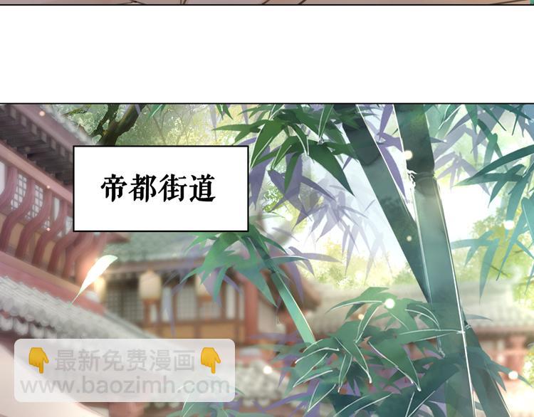 《极品废材小姐》第120话 我会一直等你 第45页