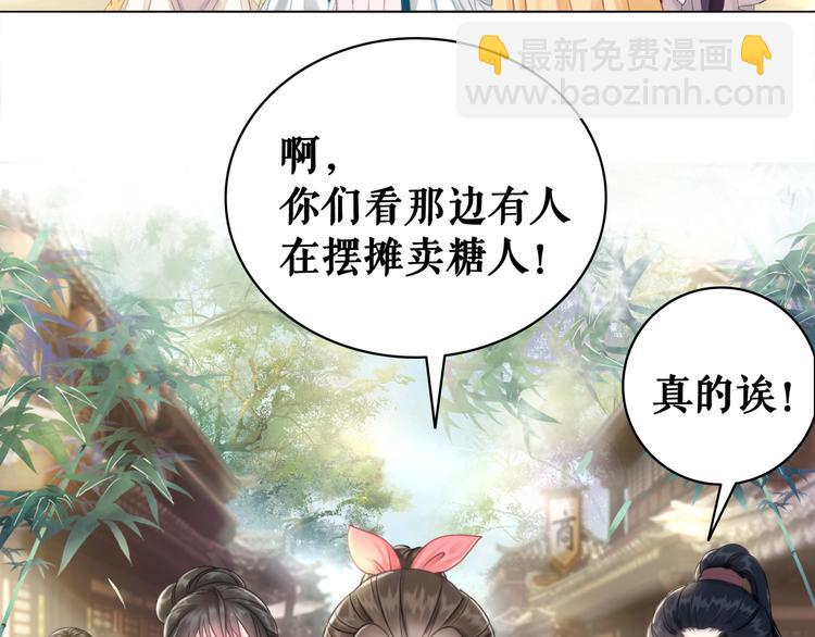 《极品废材小姐》第120话 我会一直等你 第50页