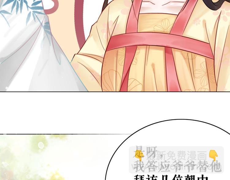 《极品废材小姐》第121话 奇怪的少年 第10页