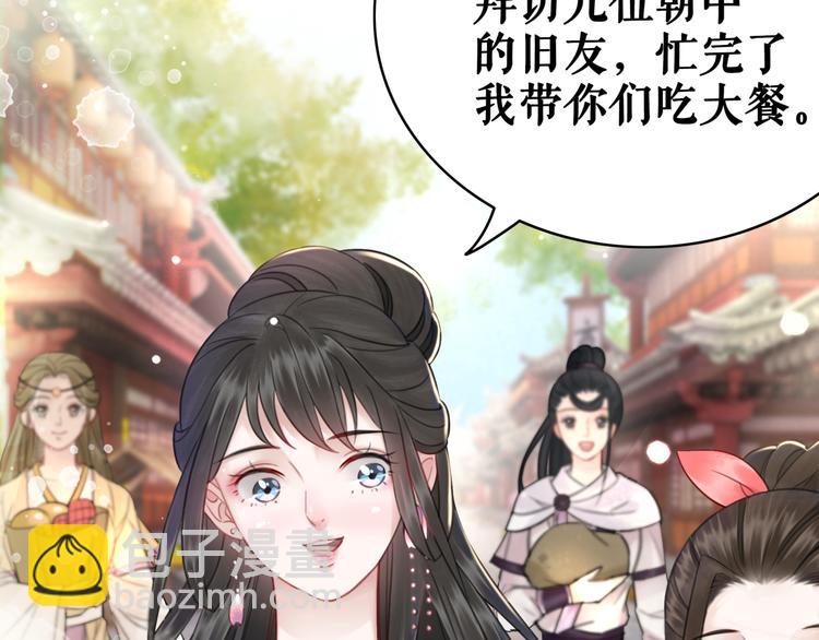 《极品废材小姐》第121话 奇怪的少年 第11页