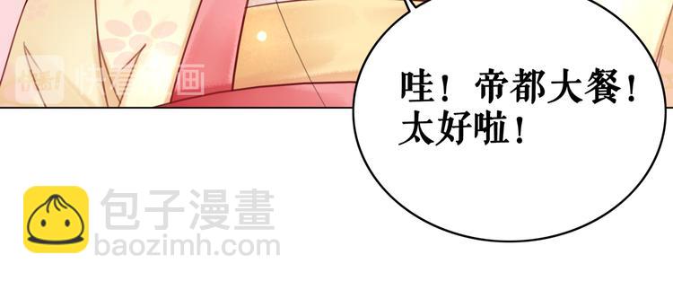 《极品废材小姐》第121话 奇怪的少年 第14页