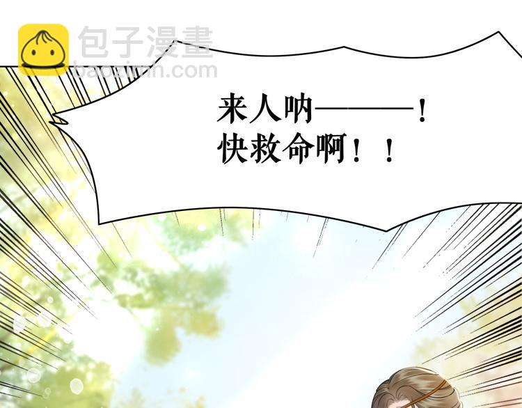 《极品废材小姐》第121话 奇怪的少年 第15页