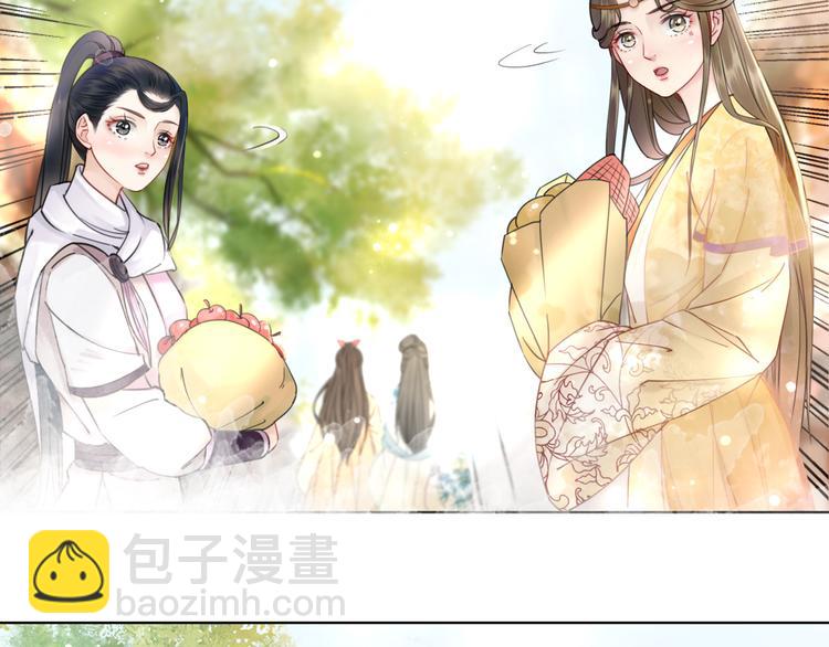 《极品废材小姐》第121话 奇怪的少年 第16页