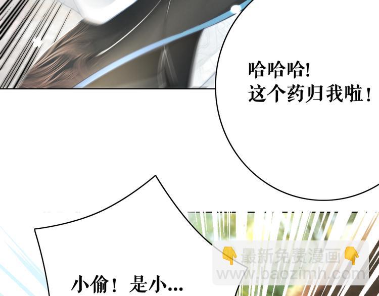 《极品废材小姐》第121话 奇怪的少年 第21页