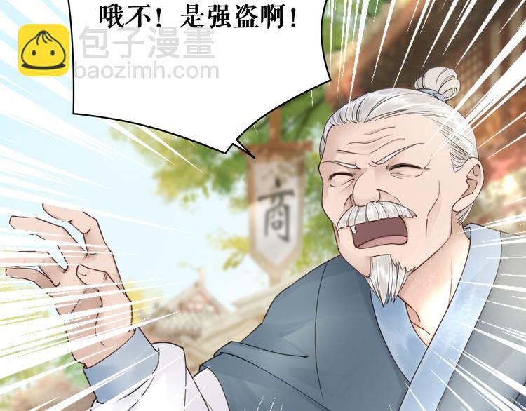 《极品废材小姐》第121话 奇怪的少年 第22页