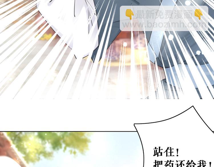 《极品废材小姐》第121话 奇怪的少年 第23页