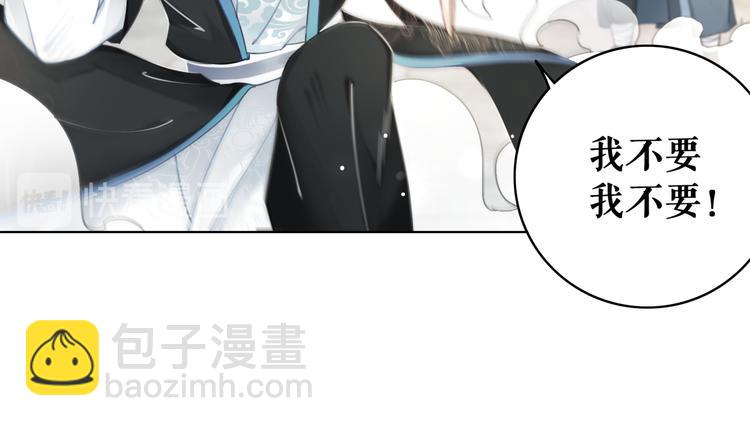 《极品废材小姐》第121话 奇怪的少年 第25页