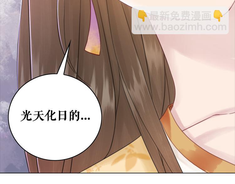 《极品废材小姐》第121话 奇怪的少年 第27页