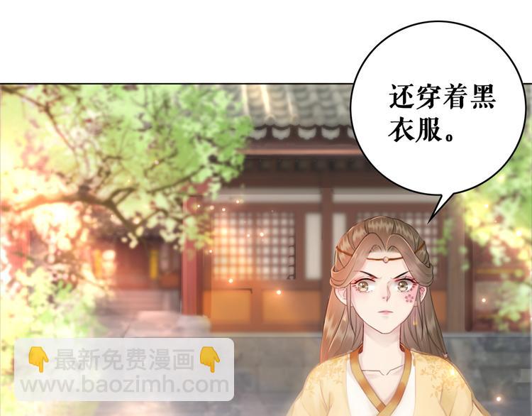 《极品废材小姐》第121话 奇怪的少年 第28页