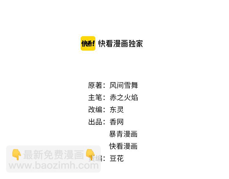 《极品废材小姐》第121话 奇怪的少年 第2页