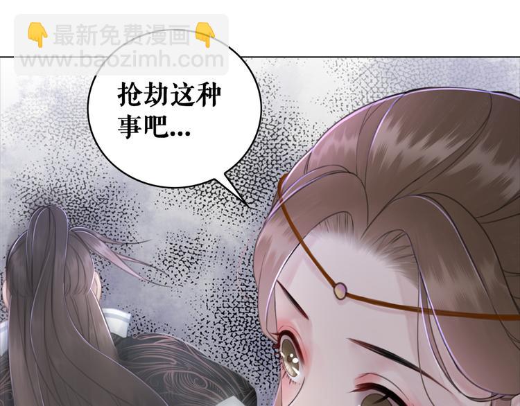 《极品废材小姐》第121话 奇怪的少年 第30页