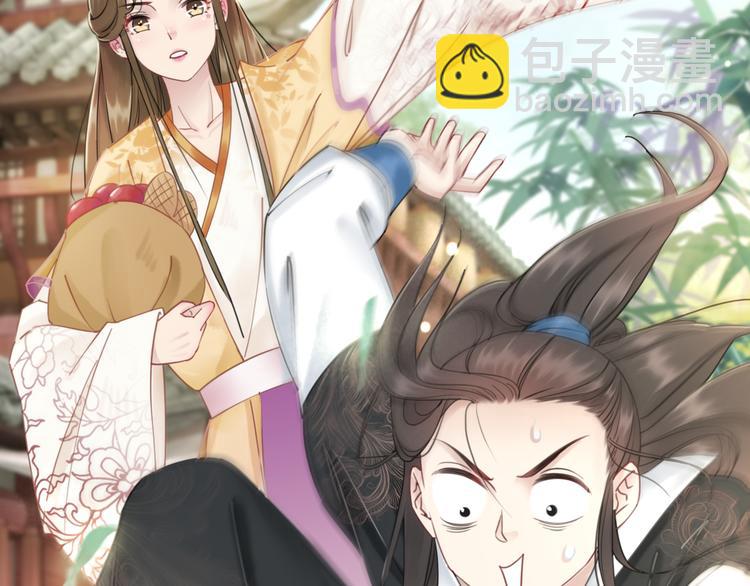 《极品废材小姐》第121话 奇怪的少年 第42页