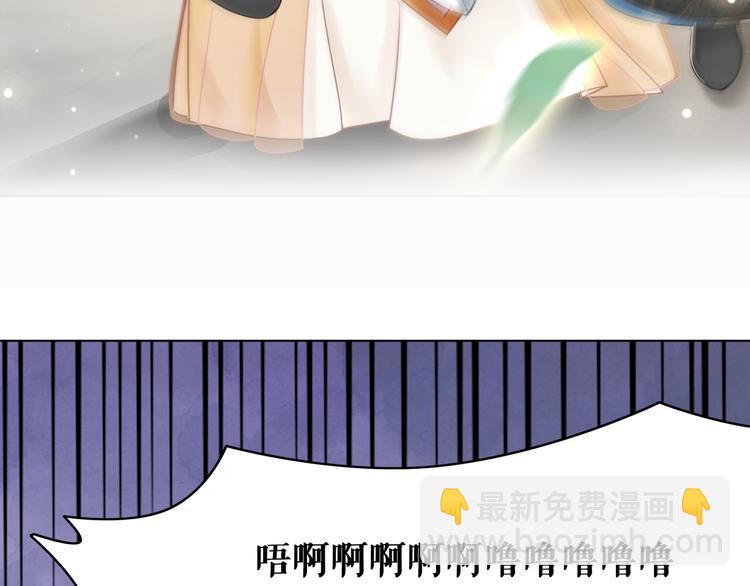 《极品废材小姐》第121话 奇怪的少年 第44页