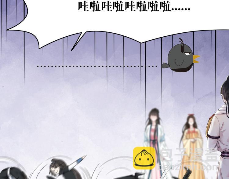 《极品废材小姐》第121话 奇怪的少年 第45页