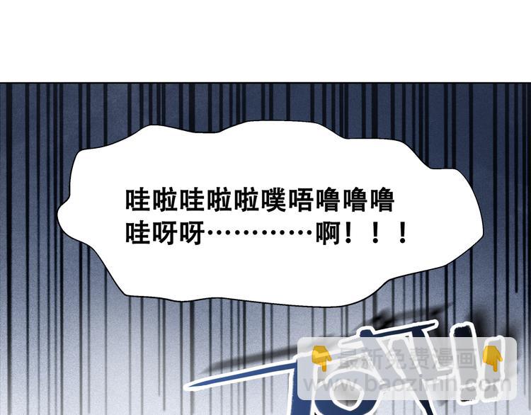 《极品废材小姐》第121话 奇怪的少年 第47页