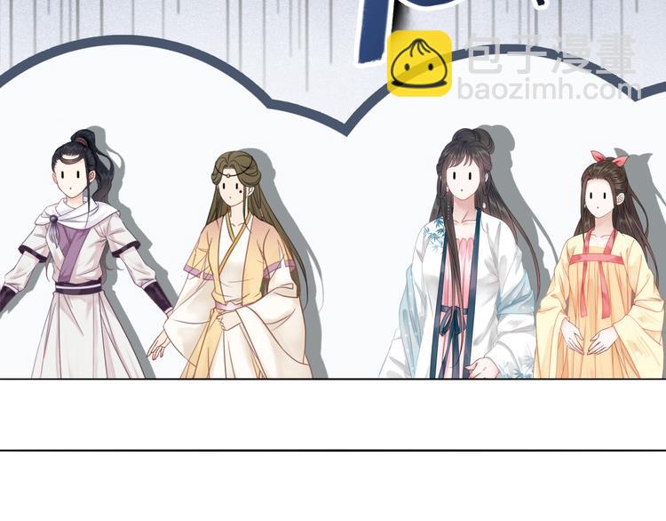 《极品废材小姐》第121话 奇怪的少年 第48页