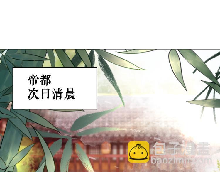 《极品废材小姐》第121话 奇怪的少年 第4页