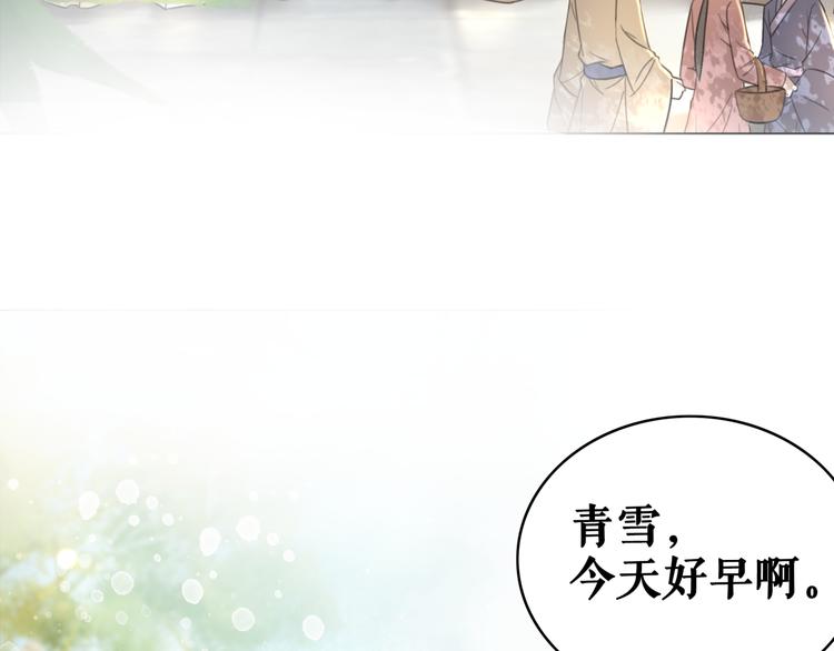 《极品废材小姐》第121话 奇怪的少年 第6页