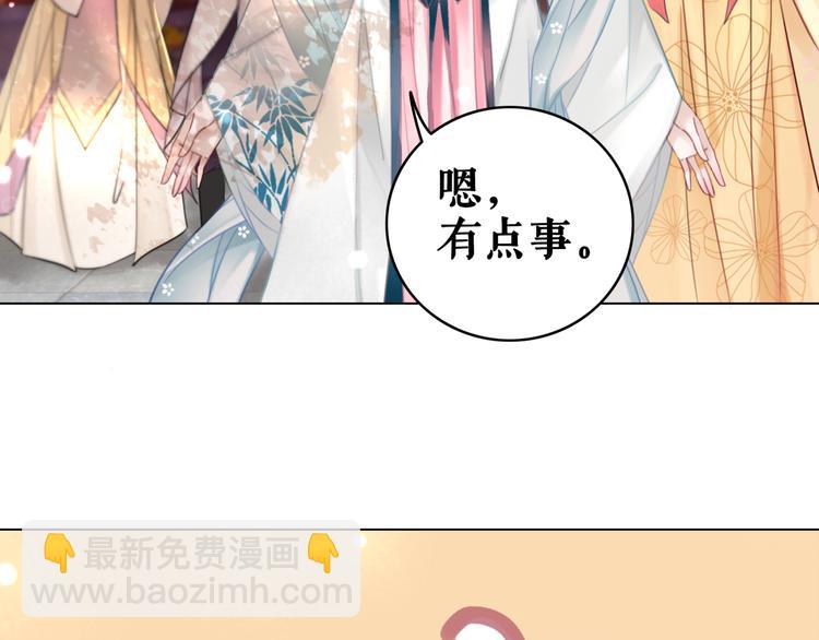 《极品废材小姐》第121话 奇怪的少年 第8页