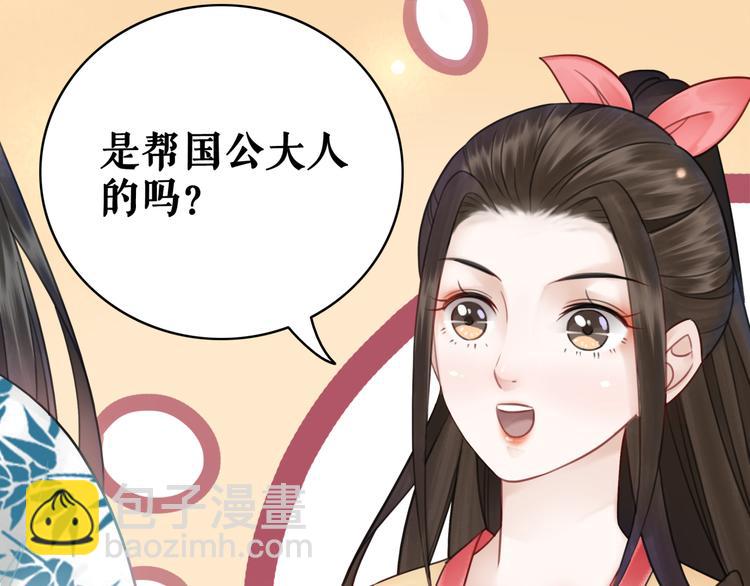 《极品废材小姐》第121话 奇怪的少年 第9页