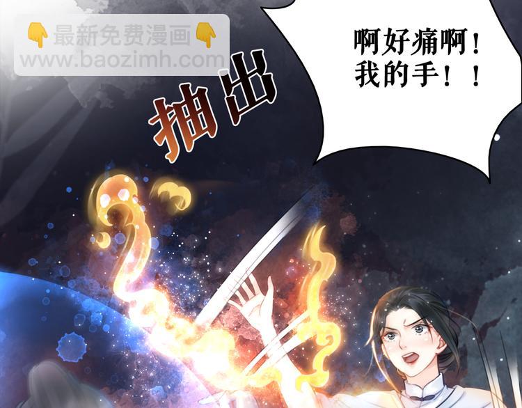 《极品废材小姐》第122话 阿飞的真实身份 第10页