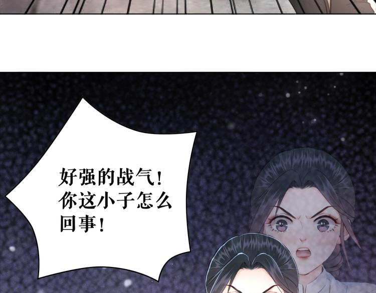 《极品废材小姐》第122话 阿飞的真实身份 第16页